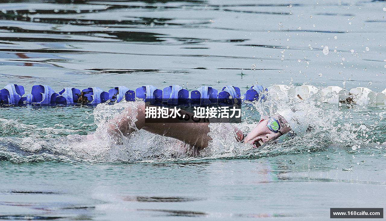 zoty中欧官方网站拥抱水，迎接活力